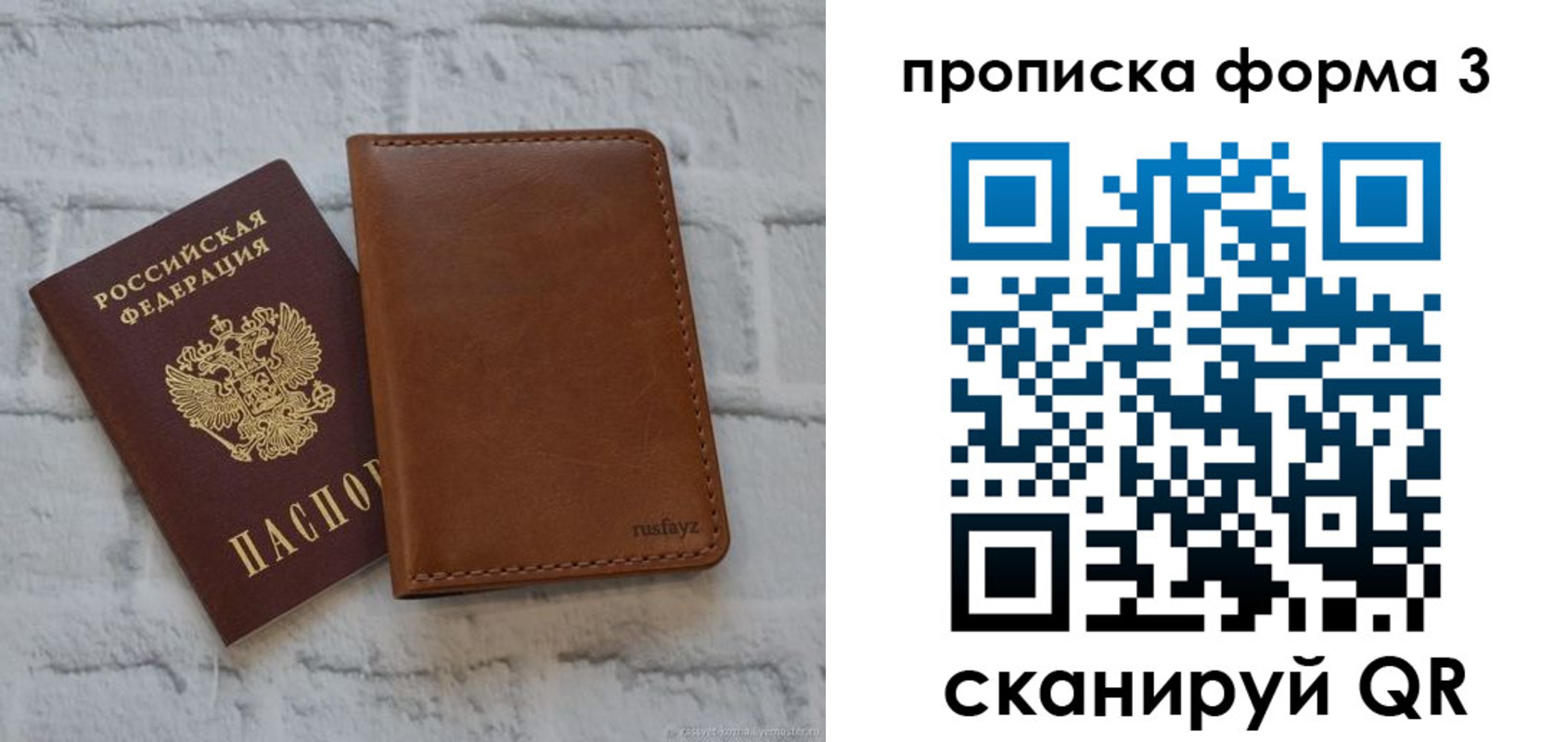 прописка поиск в Липецкая области