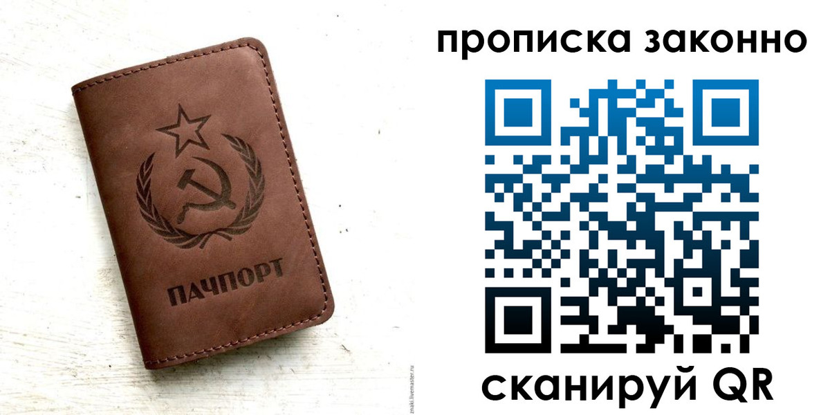 прописка от собственника в Липецкая области