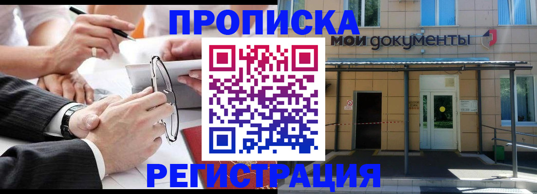 миграционный учет в Липецкая области