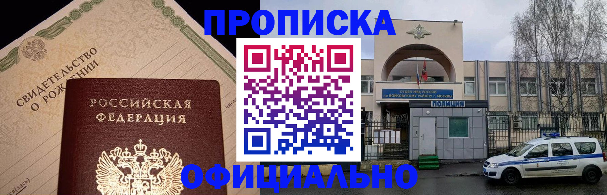 временная регистрация гарантия в Липецкая области